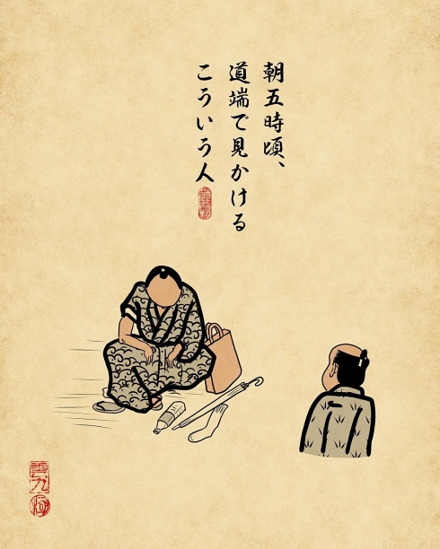 酔っ払い あるある 浮世絵