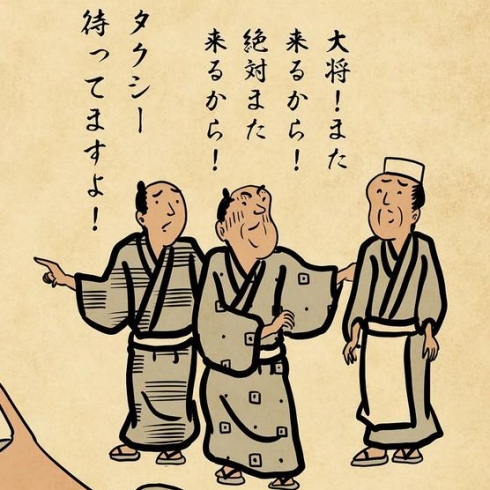 酔っ払い あるある 浮世絵