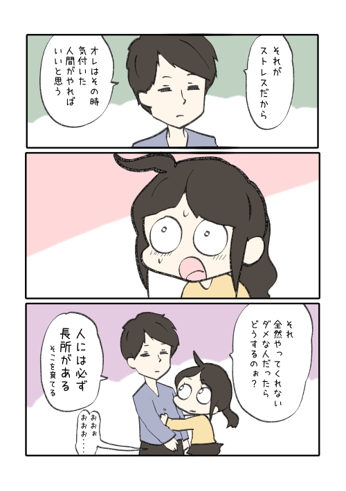 その時気づいた人が家事をやればいい