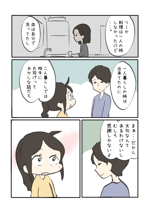 感謝しかないと言ってくれる