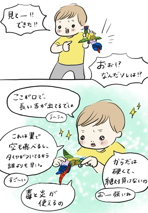 最強スペックのドラゴンを作って披露する息子の画像