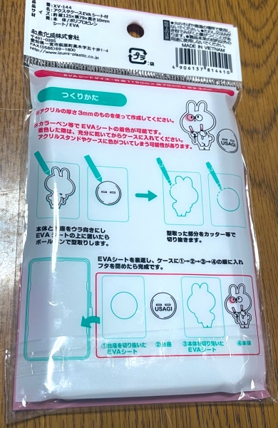 EVAシートをアクスタの形に切ってはめ込むだけの画像