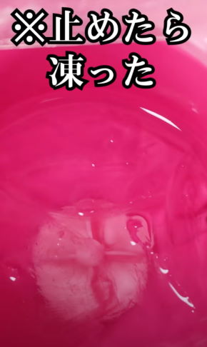 ミニ洗濯機実験