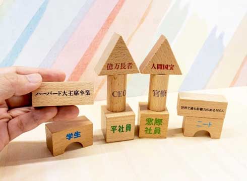 積みたい キャリア 積み木 カプセルトイ