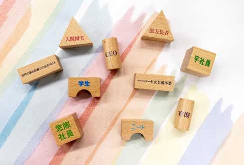 積みたい キャリア 積み木 カプセルトイ