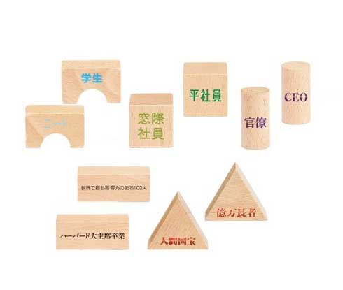 積みたい キャリア 積み木 カプセルトイ