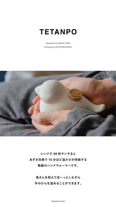 TETANPO 小鳥 陶器 ハンドウォーマー レンジで温める 小豆 鳥さん