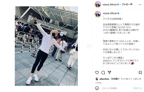 アニサマに参戦したROLAND