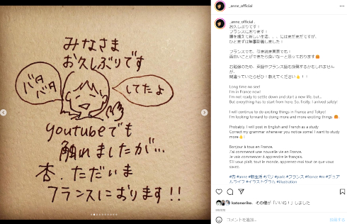 フランスに移住した俳優の杏