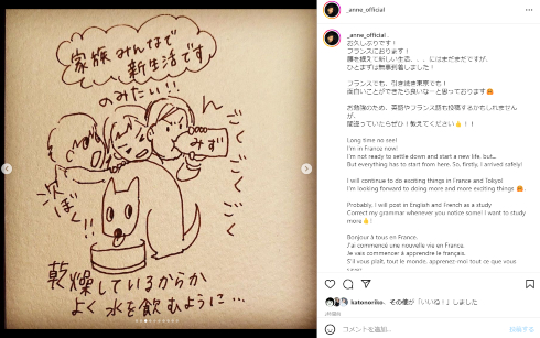 新生活の様子をイラストで伝える俳優の杏