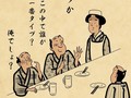 店員さんに「この中で誰がタイプ？」　「酔っ払いあるある」を浮世絵風に描いたイラストが完全にデジャブ