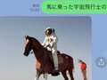 LINEに文章を送るとAIが画像を生成　「Stable Diffusion」がLINEで使えるbot登場