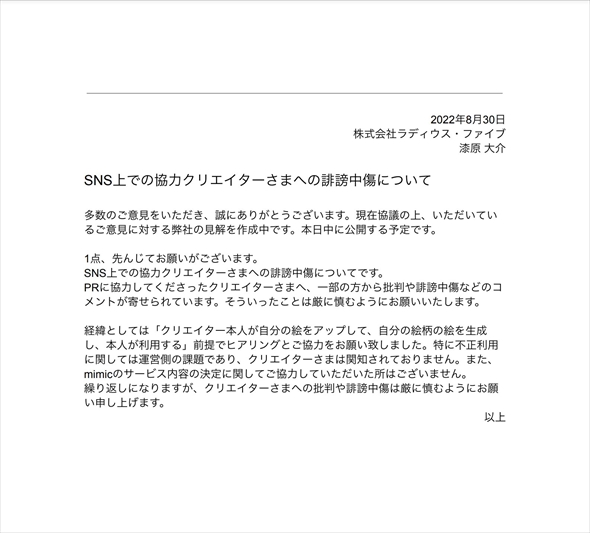 mimicに関する告知