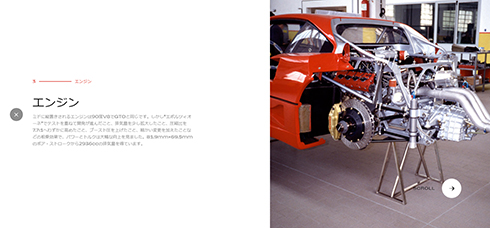 F40のエンジン紹介