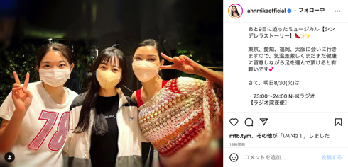 アンミカが斉藤由貴とそっくりな娘・水嶋凜との写真をアップ