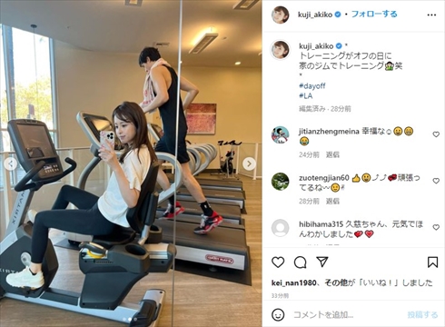 一緒にトレーニングする久慈暁子と渡邊雄太夫婦