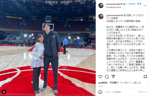 久慈暁子と渡邊雄太の夫婦ショット