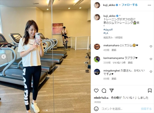 久慈暁子と渡邊雄太の夫婦ショット