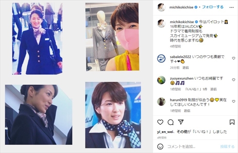 ドラマ「アテンションプリーズ」吉瀬美智子のCA姿