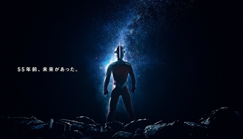 ウルトラセブン55周年プロジェクトのキービジュアル