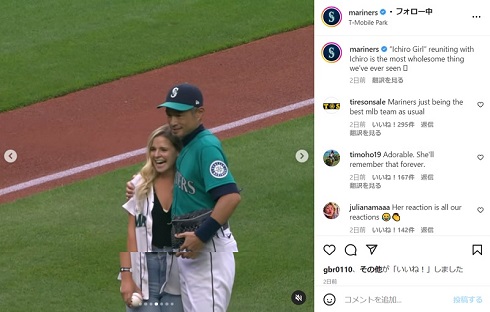 イチローに12年越しに再会した女性