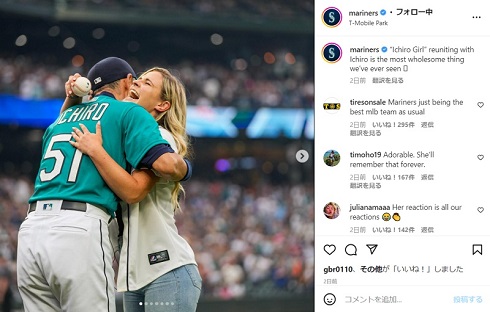 イチローに12年越しに再会した女性