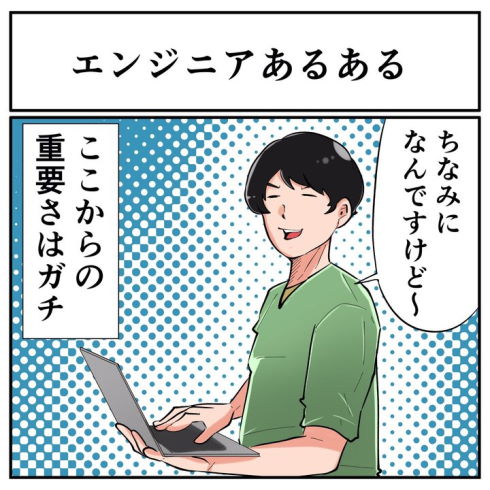共感しかない