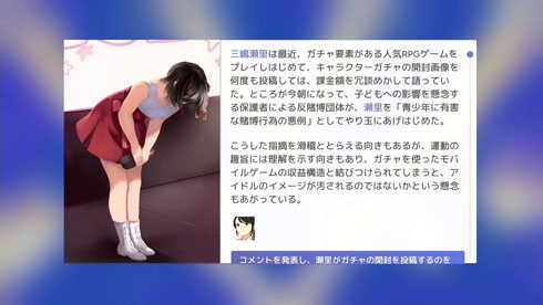 アイドルマネージャー