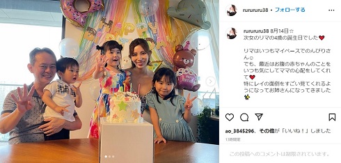 家族と一緒に次女の誕生日を祝う菊池瑠々