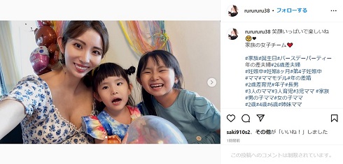 次女の誕生日での菊池瑠々