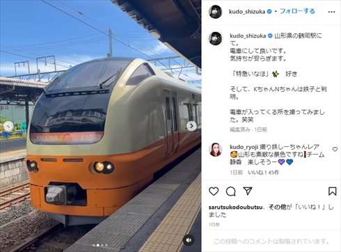 電車移動する工藤静香