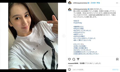 「鎌倉殿の13人」トウ役の山本千尋さん