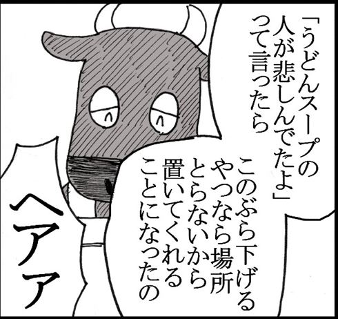 ヒガシマル うどんスープ