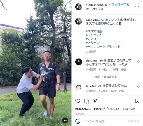 チョコレートプラネットの動画