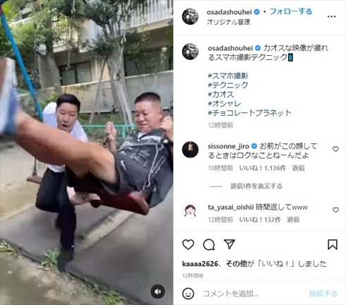 チョコレートプラネットの動画