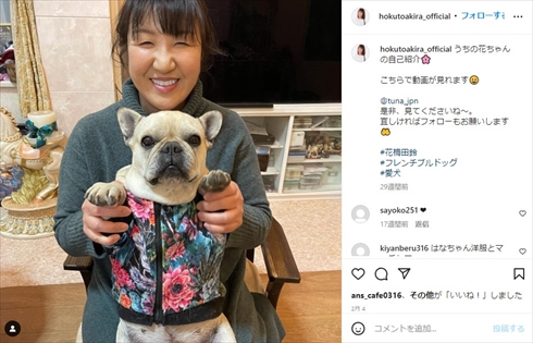 北斗晶のInstagram