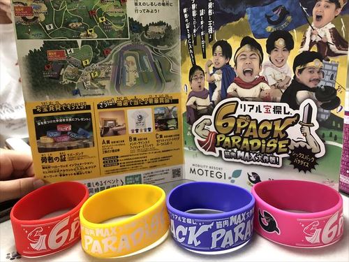 フィッシャーズ