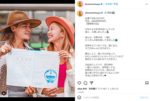 近藤あやさんが結婚