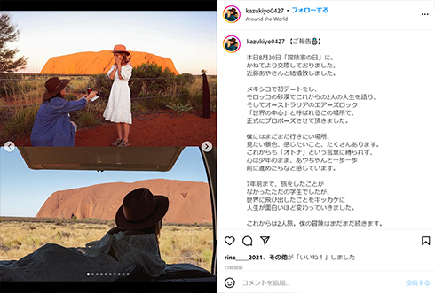 近藤あやさんが結婚