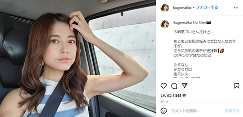 フリーアナウンサーの久下真以子