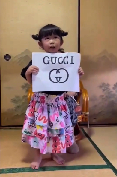 「GUCCI」風ルックにチャレンジ