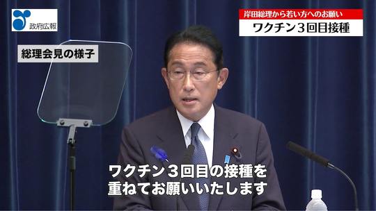 COVID-19（新型コロナウイルス感染症）のワクチン接種