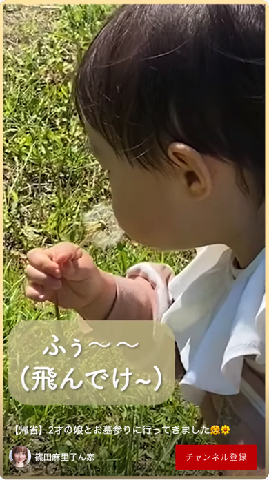 2歳娘とお墓参りに行く元AKB48篠田麻里子