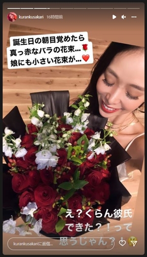 ダレノガレ明美からの花束