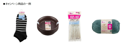 創業50周年企画第4弾