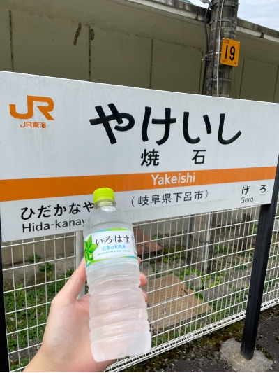 焼石にペットボトルに水