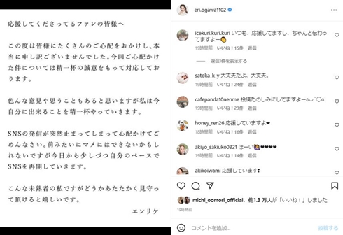 エンリケの投稿