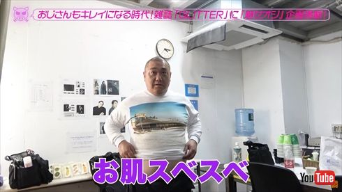 『GLITTER』に登場した「極楽とんぼ」山本圭壱