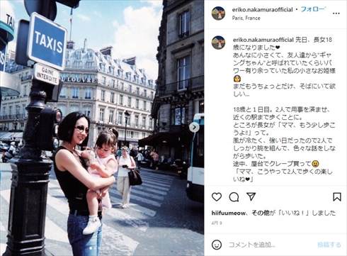 中村江里子と長女の親子ショット