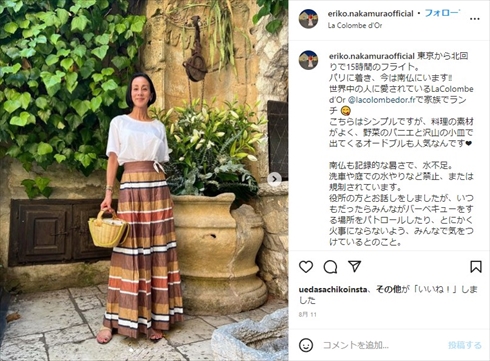 フランス在住の中村江里子